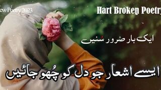 Elaj e Ishq Jo Pocha Tabeeb Hy