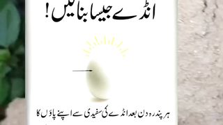 Paoon KO sufaid karne ka totka