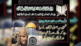 سلطان صلاح الدین ایوبی