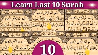 Ayat sharif 10 surah || Last 10 Surahs Of Quran || In Beautiful Voice HD By Tajweed UL Quran Academy
