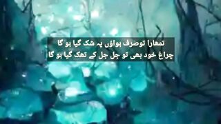 Tumhara To Sirf Howao Per Shak