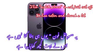 This "mobile phone" is not just cut off یہ "موبائل فون " یوں ہی ہٹا کٹا نہیں ہے