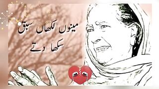 Maa jannat ka ek Phol ha piar krna iska isol ha