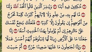 تلاوت القران الكريم