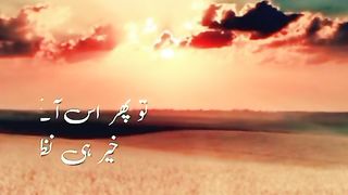 Saqib Raza Bayan Aaena best