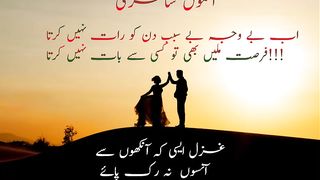 poetry|2 line poetry|best poetry|romentic poetry|heart touching poetry|urdu and hindi poetry