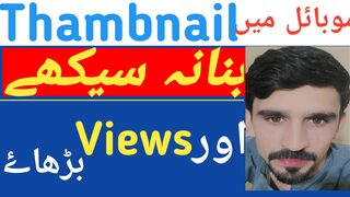 How To Create Thumbnails On Youtube In Mobile | Thumbnails Banana Ka Tareeka Pixal Lab |