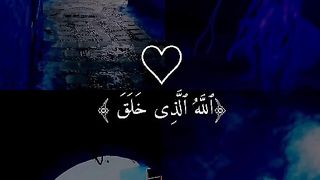 #soulfull QURAN recitation # heart melting Quran recitation