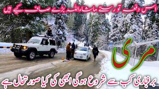 Murree live today weather news snowfall kb say ho ge