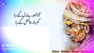 Punjabi peotry and great voice over