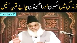 How to Be happy in life By Dr. Israr Ahmed