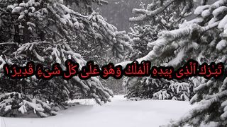 Quran