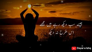 Jasy Sab Dyke Rhy Hai Mujey Istra Na Dyke