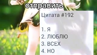 Тик ток 8 видео