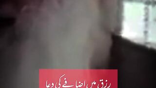 Rizq ma izafay ki Dua.