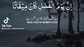 Quran