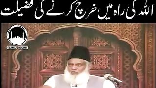 | Doctor israr Ahmed |Quran translation | Urdu |