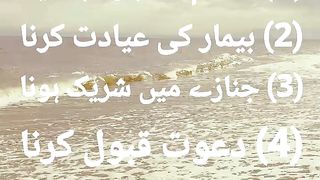 مسلمان کے مسلمان پر پانچ حق۔
