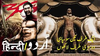 300 (2006) Movie Review||300 (2006) Summarized||300 (2006) Explained in Urdu/Hindi