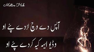 Aqal te Insan