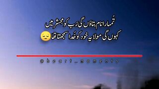 تُمہارا نام بتاؤں گی رَب کو