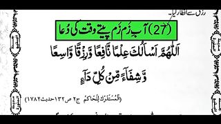 What should we read before Zam Zam water__Dua Before drinking Aab E Zam Zam_. plz subscribe and watch my channel