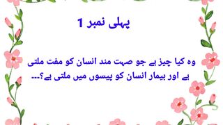 Riddles Urdu/ Hindi Garnal knowledge question and Answer Common sense question