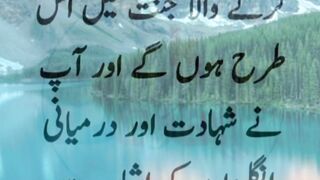 Islamic video