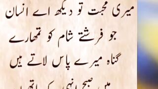 allah tala farmata hai
