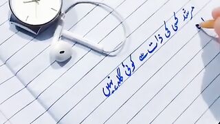 Urdu poetry Murshad