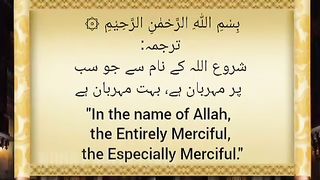 Surah alam nasra
