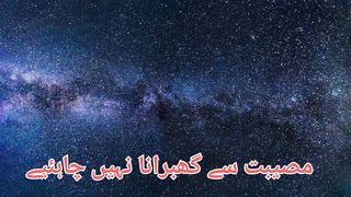 ایک بزرگ اور نوجوان کا واقع