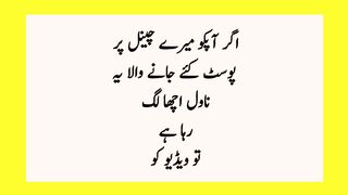 Alam ka ayat par ghussa hona part 3 | Urdu novel