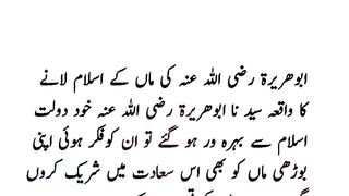 New Heart Touching Story // Islamic Story || Emotional Story || Sachi Kahani