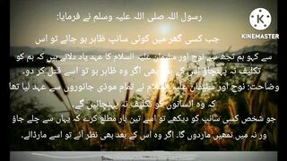 Hazrat Muhammad Saw ki Hadees