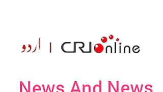 News Bulletin CRI Online Urdu News