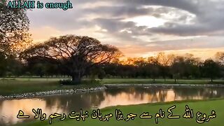 Surah e Nasr recitation