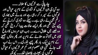 An emotional and Heart Touching Story | sabaq amoz kahani | moral story  @apiiqhubnkafvoice