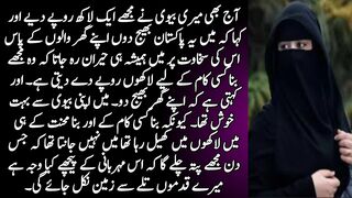 An Emotional  and Heart Touching Story | Moral Stories in Urdu | sachi kahani@apiiqhubnkafvoice ​