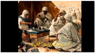 Jawab e shikwa short