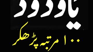 Ya wadoodo ka wazifa