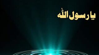 Ya Rasool Allah Salamun Alaik /Beautiful Voice