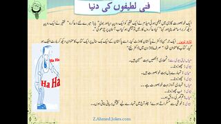 Funny jokes, Urdu funny jokes