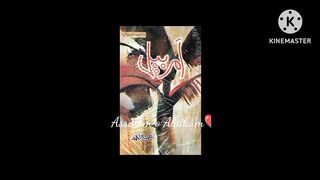 amar bail episode 06 | amar bail novel by umera ahmed | novel umera ahmed in urdu | novel in urdu reading 2023