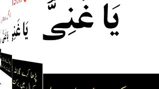 Ya ganiyo ka wazifa