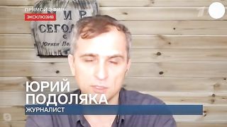 Юрий Подоляка. Сводка для программы «Время покажет» (26.01.2023)