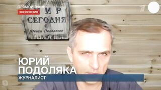 Юрий Подоляка. Сводка для программы «Время покажет» (27.01.2023)