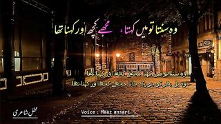 وہ سنتا تو میں کہتا،مجھے کچھ اور کہنا تھا۔۔