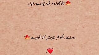 Chalo chhodo murshid duniya ki berukhiyan