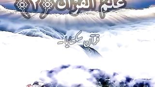 SURAH Rehman